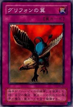 Amazon.co.jp: 【シングルカード】遊戯王 グリフォンの翼 ME-82
